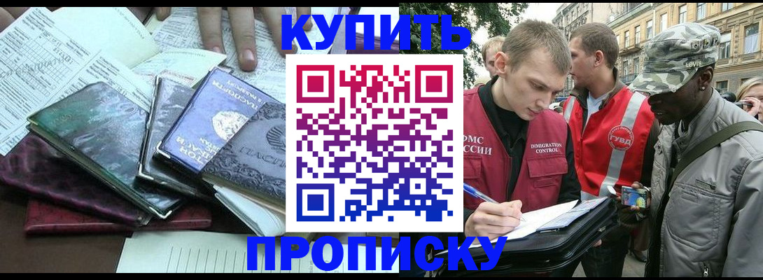 временная регистрация поиск в Каспийске