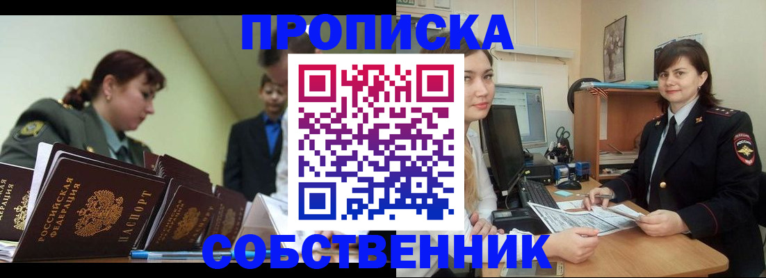 временная регистрация недорого в Каспийске