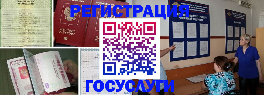 временная регистрация в Каспийске