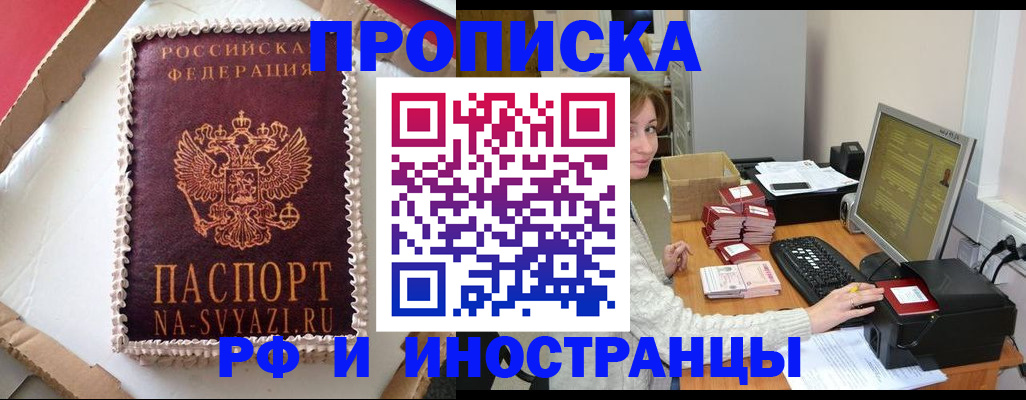 временная регистрация поиск в Каспийске